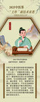 中医文化