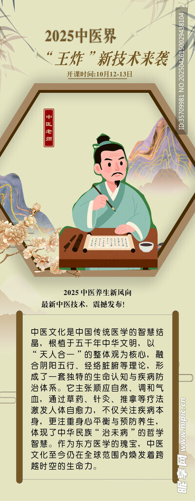 中医文化