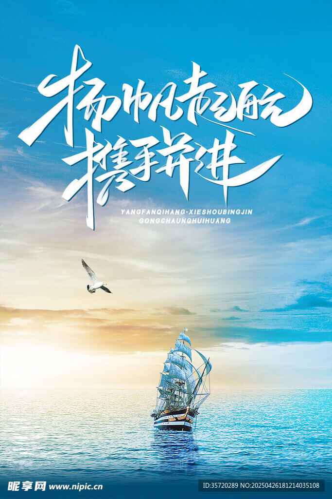 扬州传旗记 破浪前行