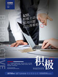 职场协作积极交流与工作