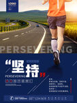 坚持跑步的活力身影