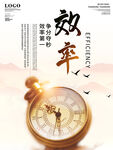 效率至上 把握每分每秒