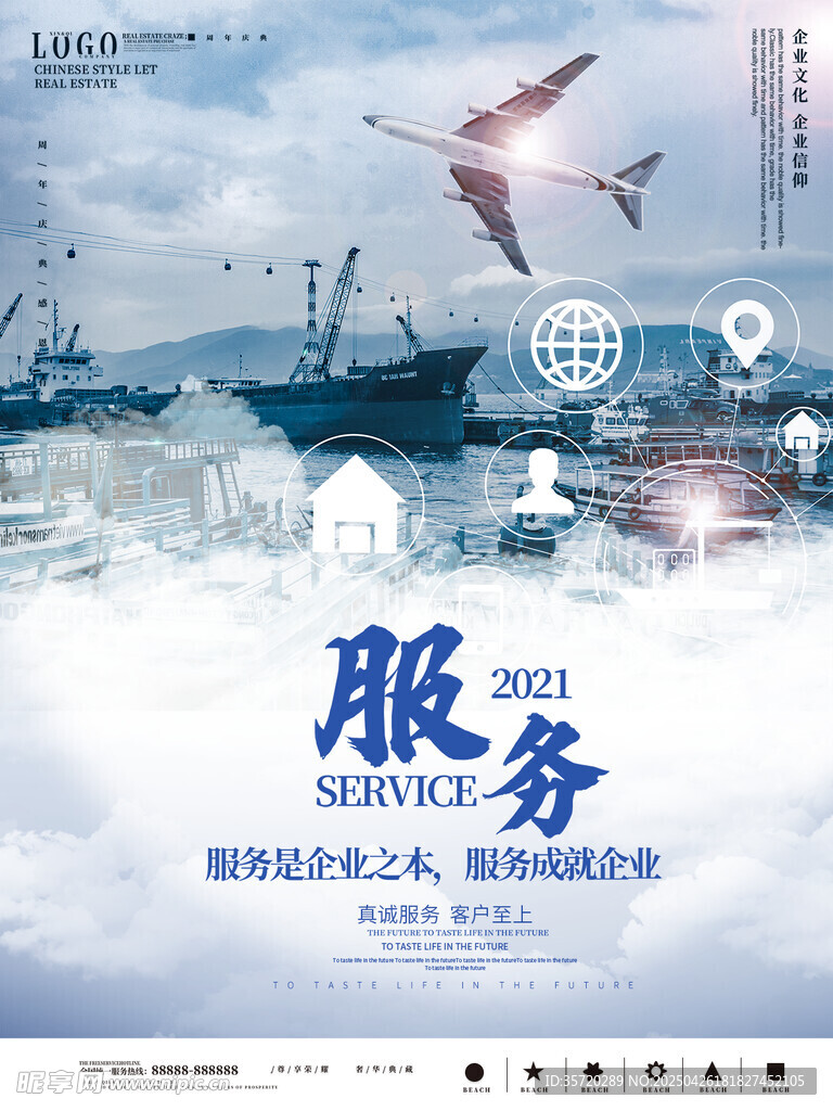 服务至上助力企业腾飞