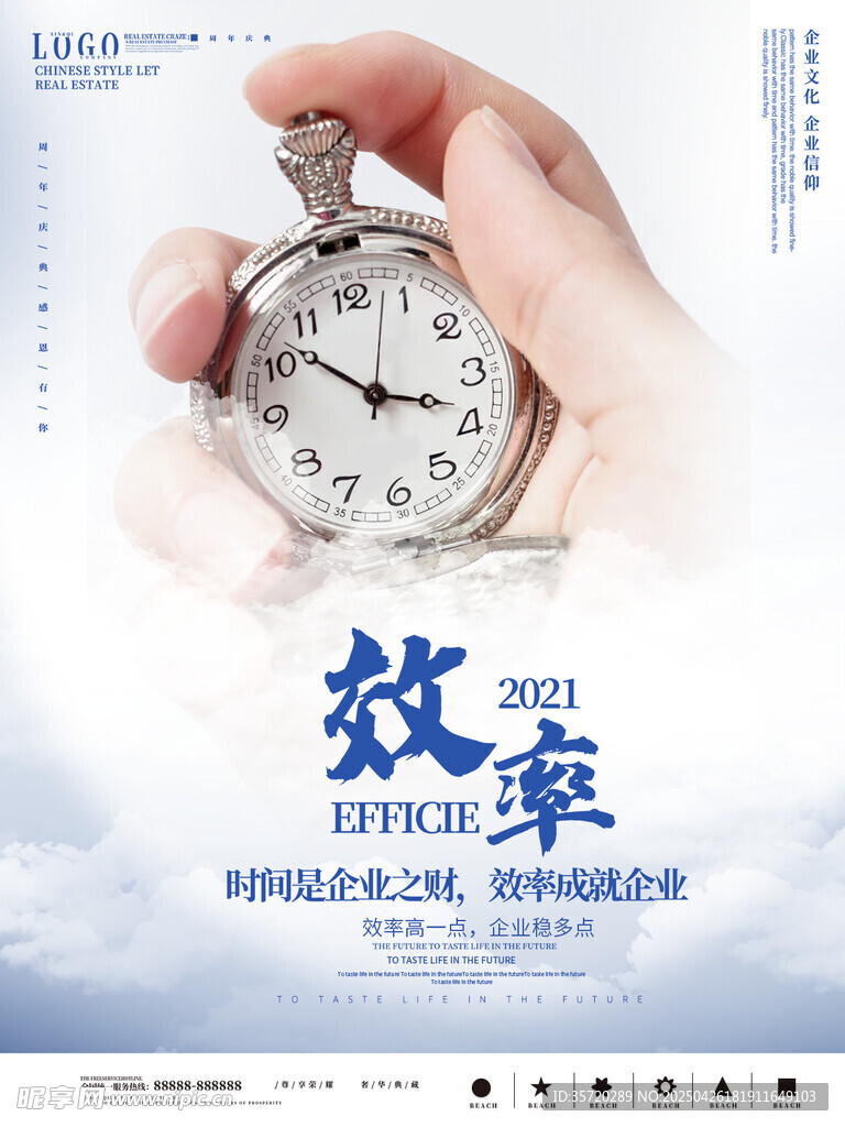 手托怀表彰显效率理念
