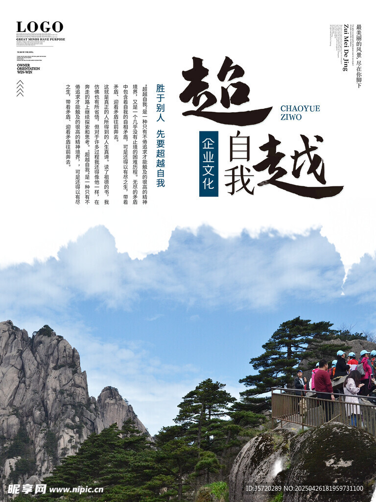 黄山美景 尽显自然神韵