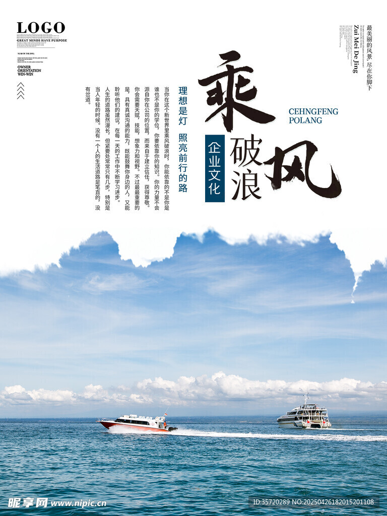 海上乘风行船只破浪时