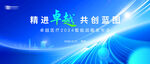 医疗发布会