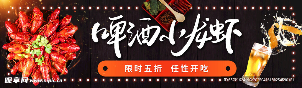 小龙虾