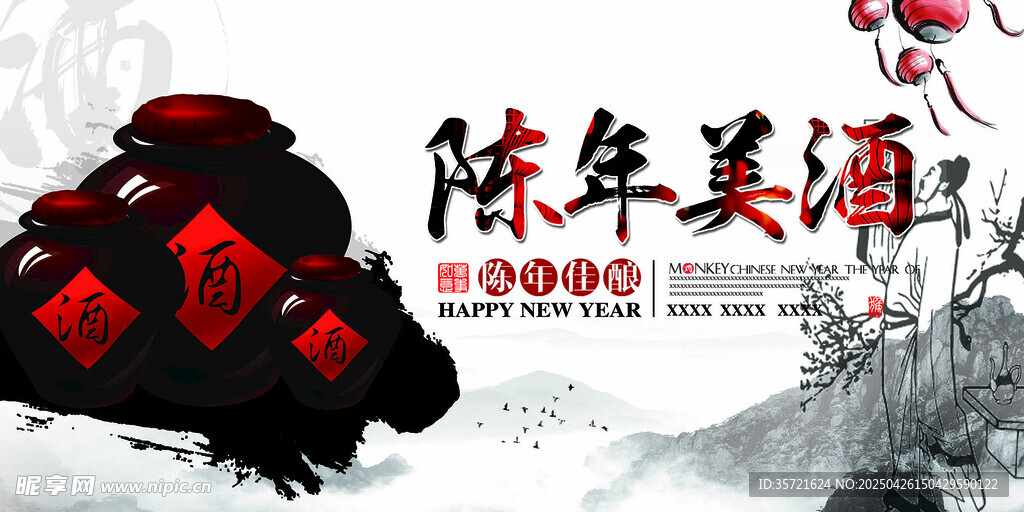 酒文化