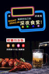 小龙虾霓虹灯