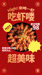 小龙虾 