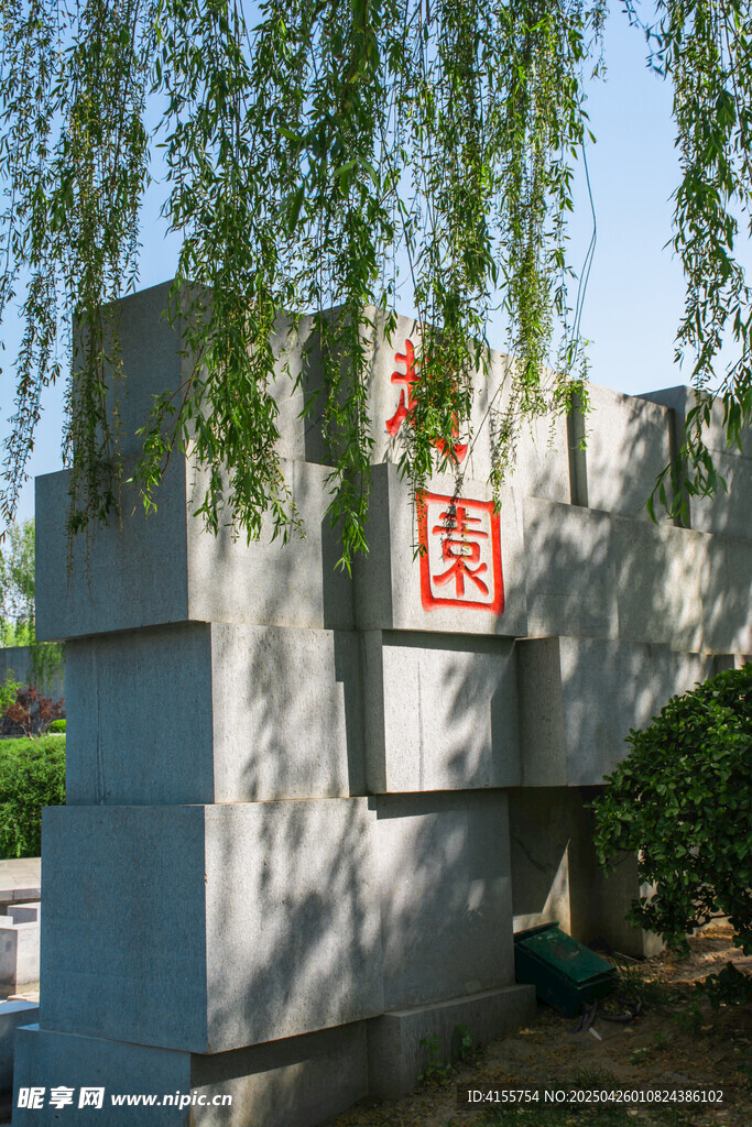 垂柳下的中式园区入口