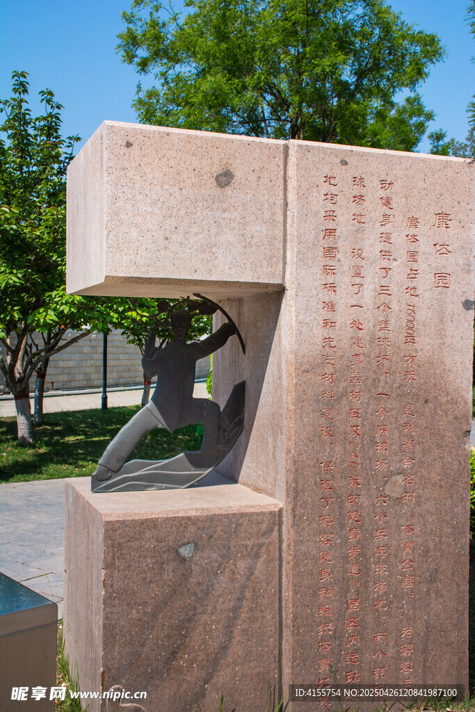 户外石雕艺术作品展示