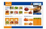 美味多样快餐菜单展示