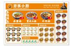 菜谱菜单价格表