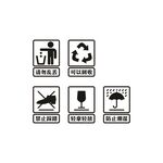 包装上的禁止图标 矢量