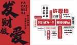 许愿墙 发财被爱