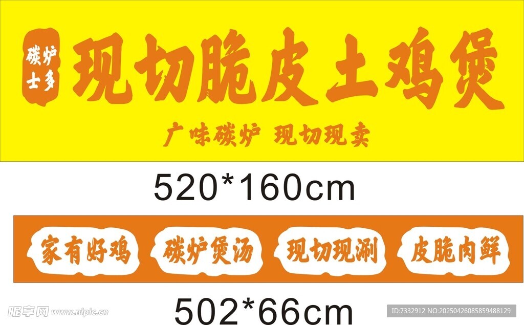 现炖脆皮土鸡蛋