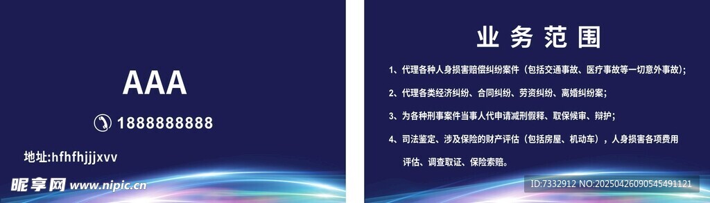 企业范围介