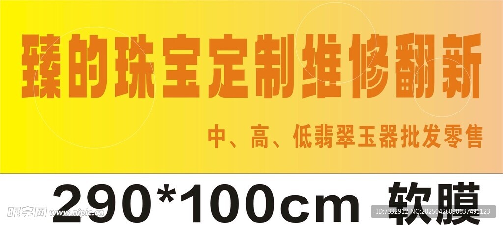 珠宝定制维修翻新服务