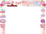 女神节促销拱门装饰