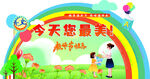 教师节背景
