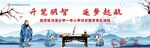 开启智慧 迈步新程
