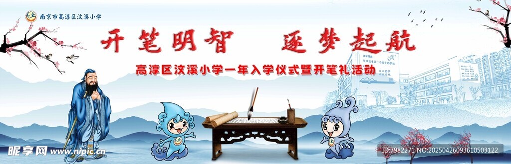 开启智慧 迈步新程
