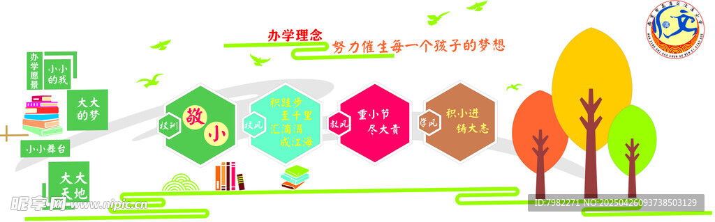 多彩校园文化宣传展示