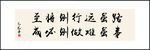 路虽远行则将至装饰画挂画