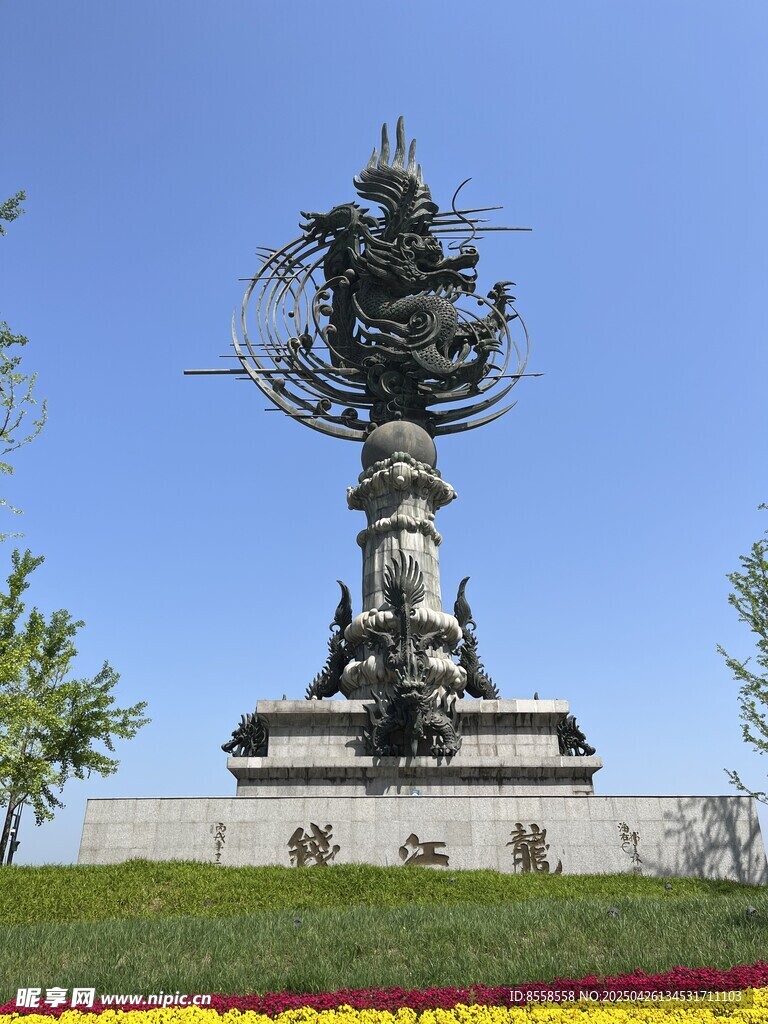 钱江龙雕像