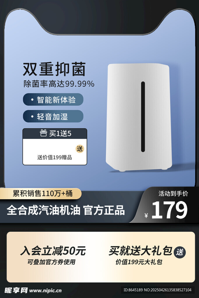 电商产品主图设计