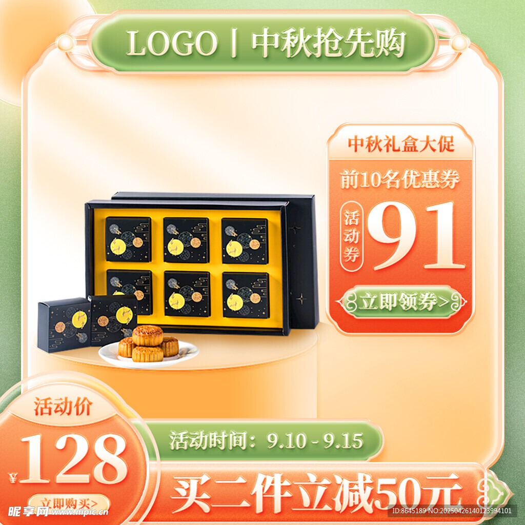 促销电池优惠购