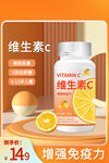 维生素C保健品促销展示