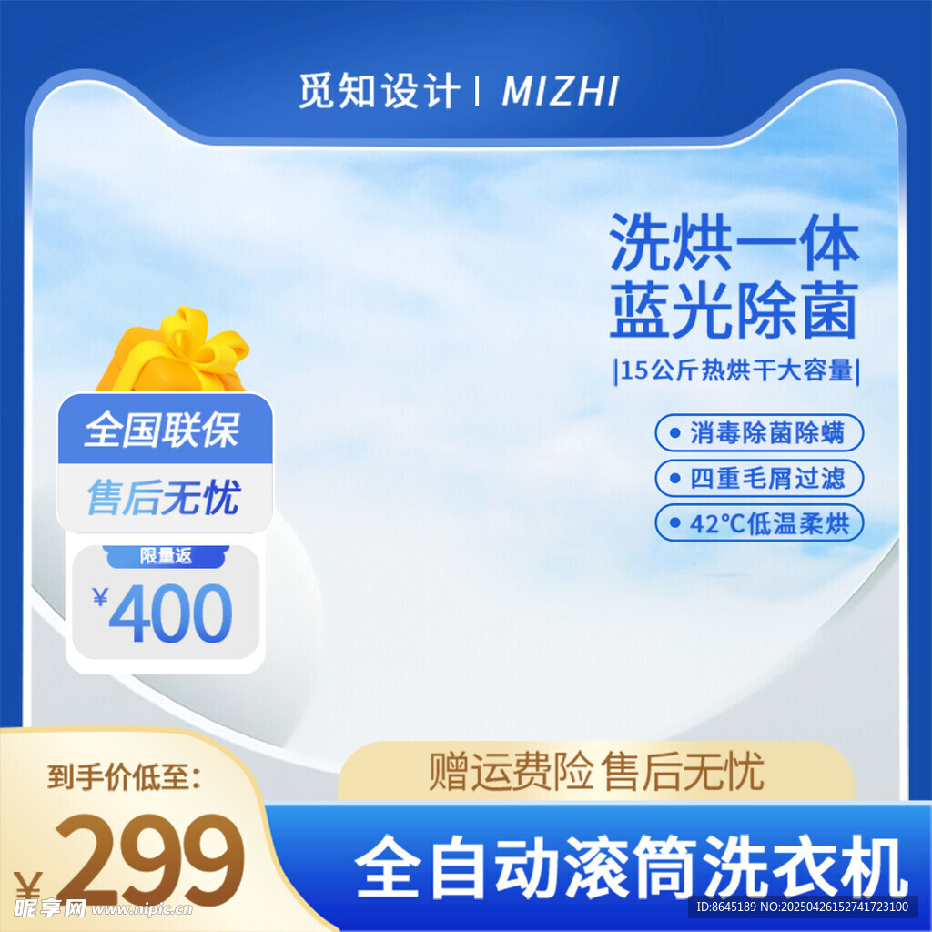 洗烘一体洗衣机优惠促销