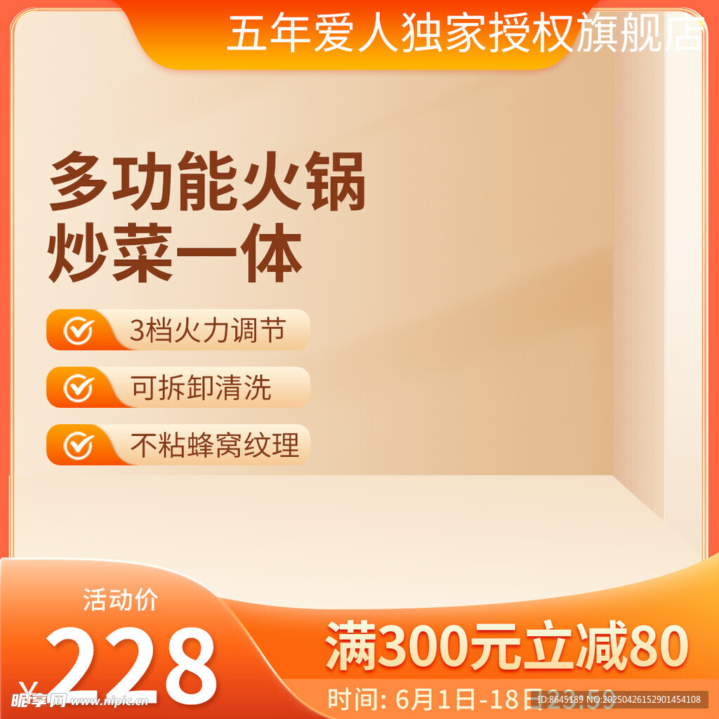 多功能火锅炒菜一体机促销