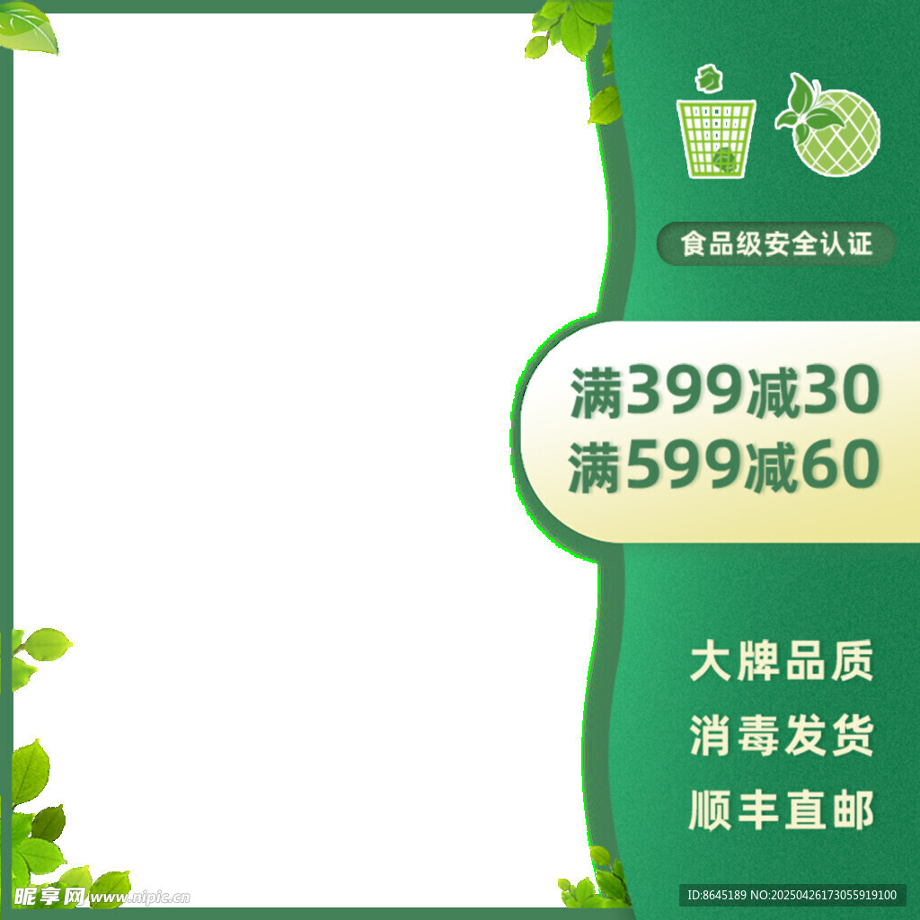 大促绿植优惠活动海报
