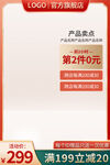 促销活动主图设计