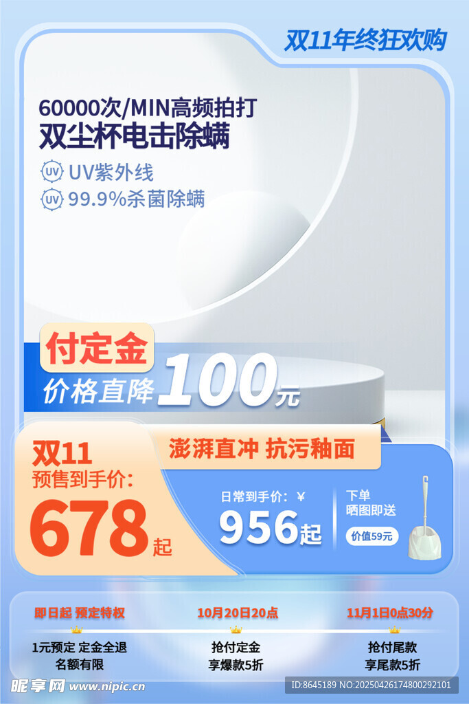 时尚沙发促销 付定金享优惠