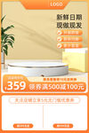 新款限时优惠促销