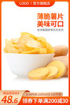 电商促销主图设计海报