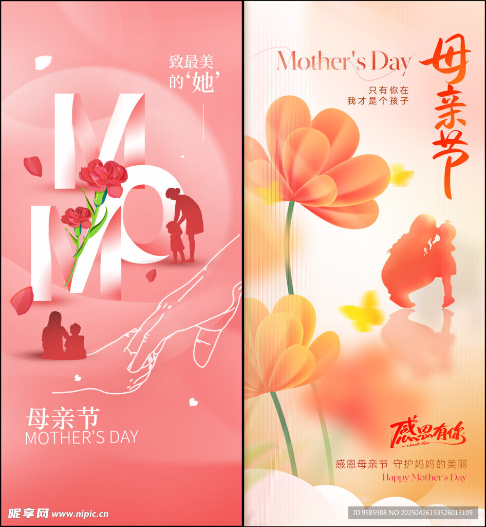 母亲节