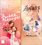 母亲节