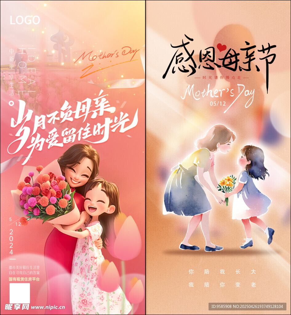 母亲节