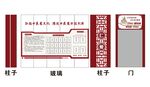 中医文化墙