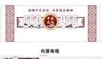 中医文化墙