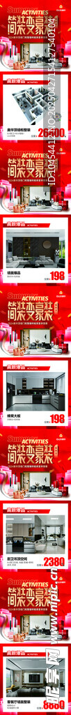 红色背景多样汽车图案