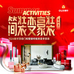 企业活动家具展示场景