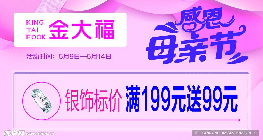 母亲节海报