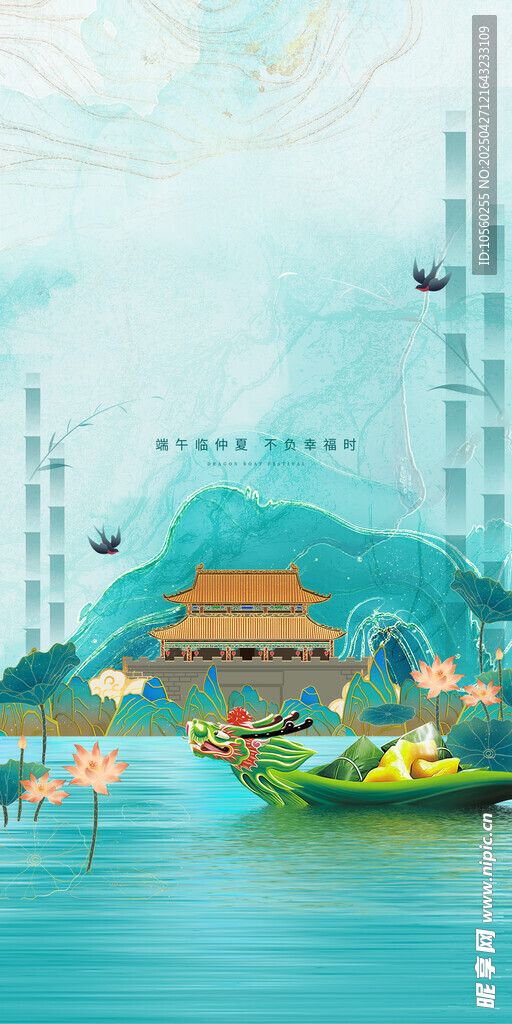 江南水乡风景端午节